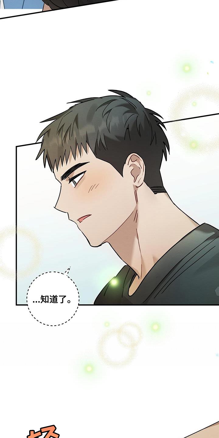 第21章：烦躁23