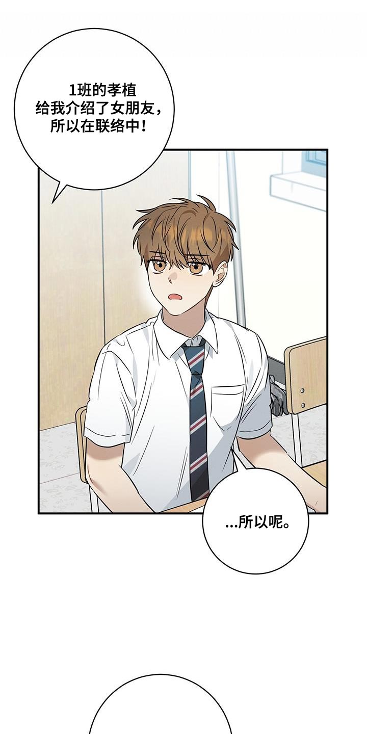 第38章：委屈20