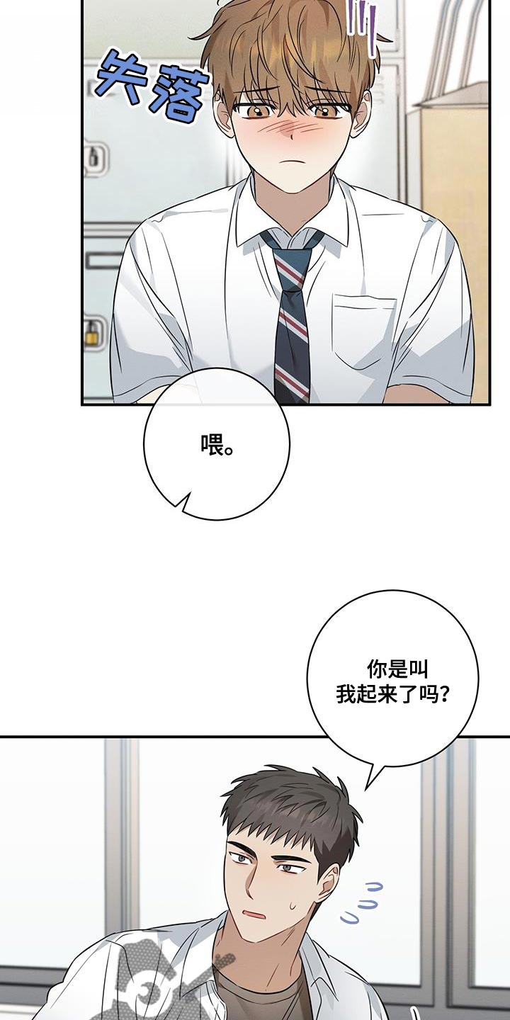 第38章：委屈15