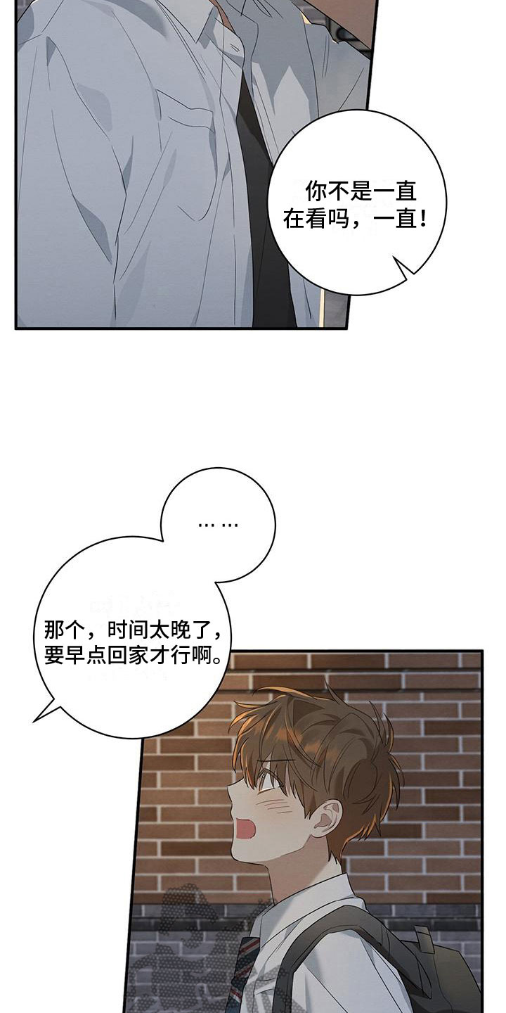 第11章：针锋相对6