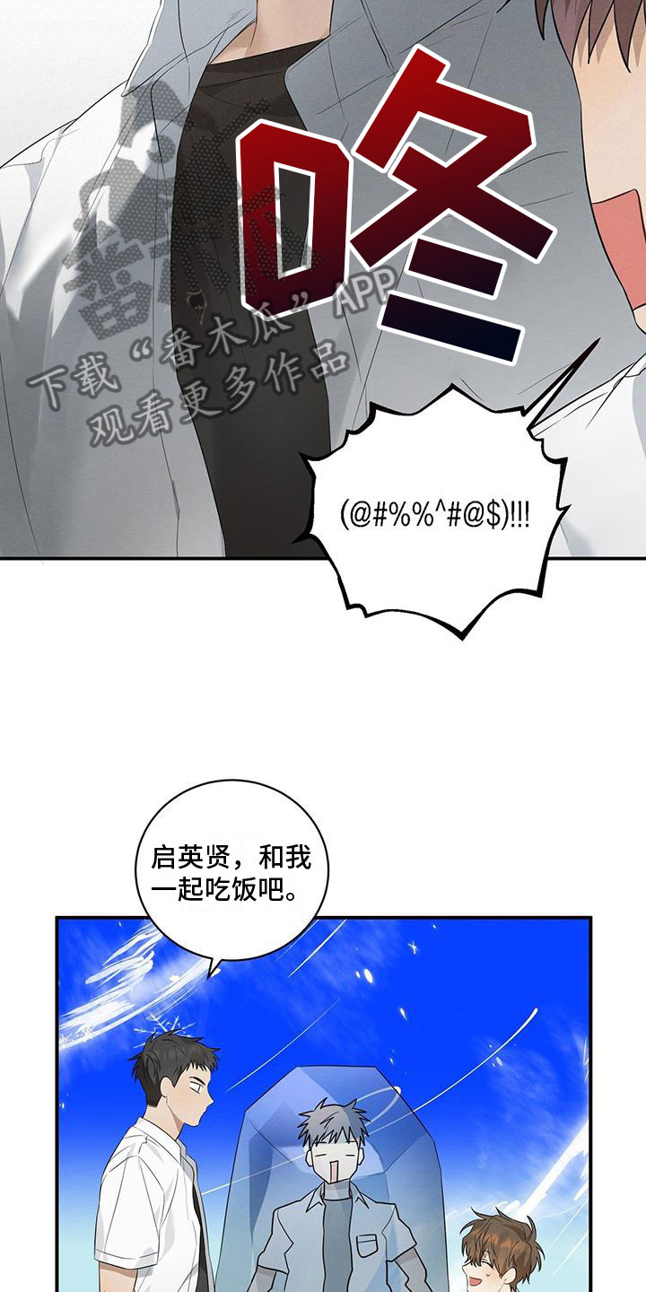 第5章：噎人的午饭9