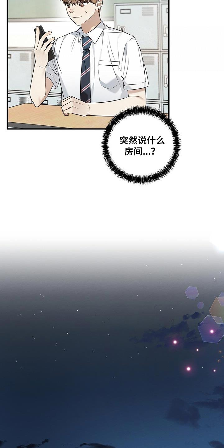 第32章：总是会很在意14