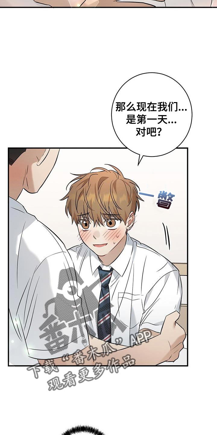 第34章：不能就只看着我吗？11