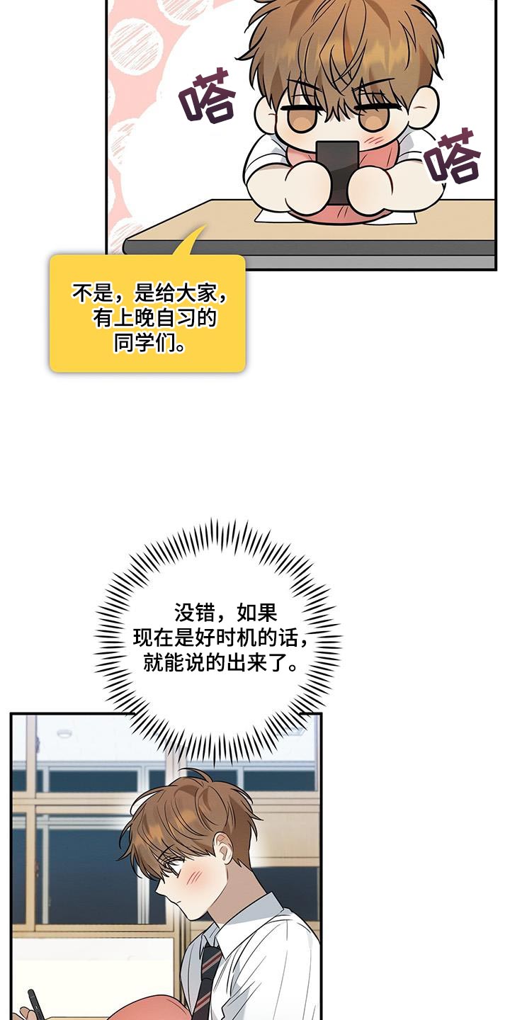 第32章：总是会很在意1