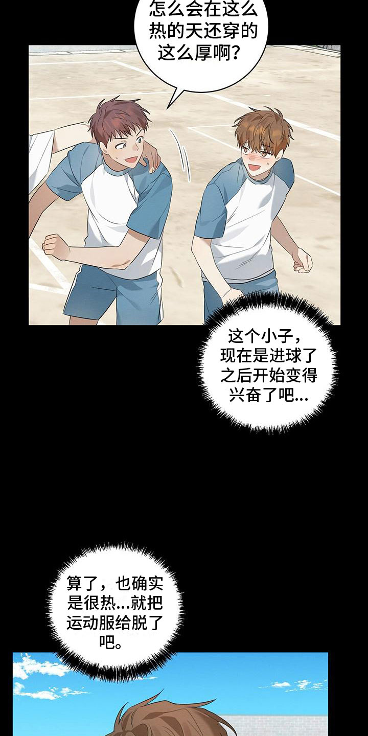 第10章：那时候14