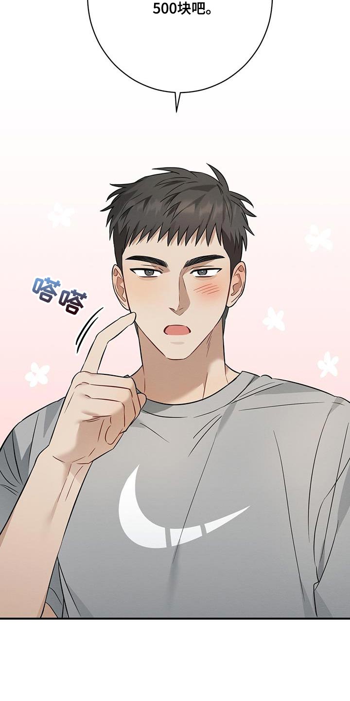 第37章：买单22