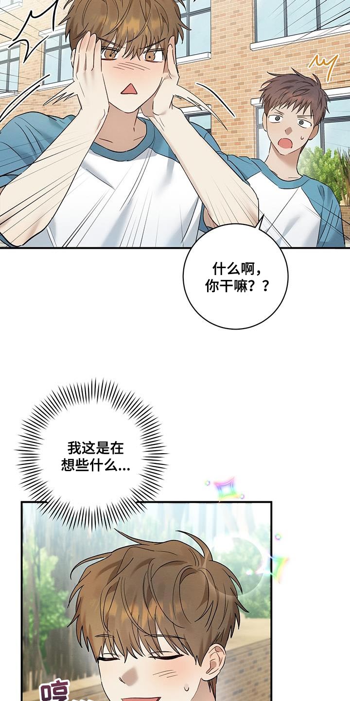第15章：为什么欺负15