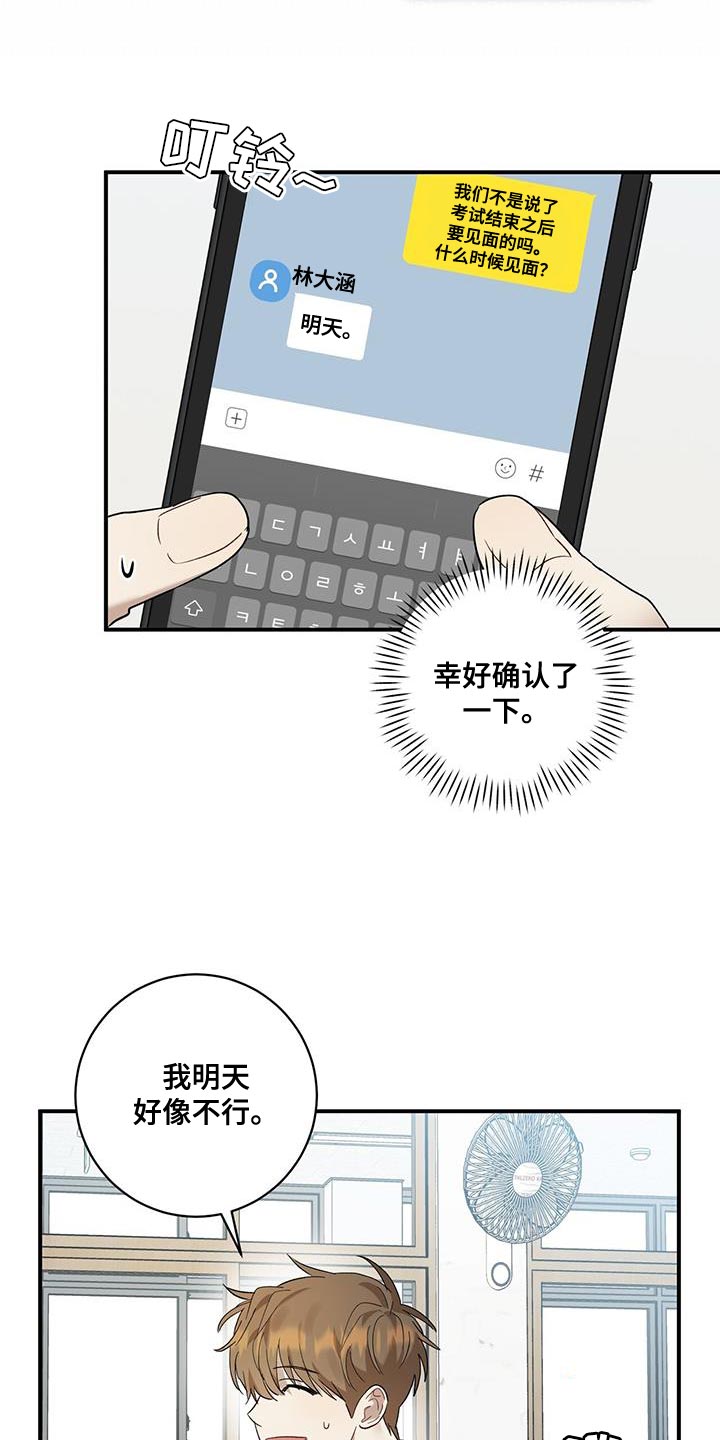 第22章：确认21
