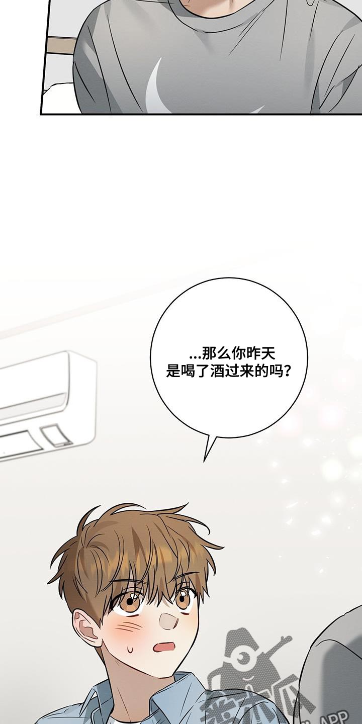 第37章：买单6
