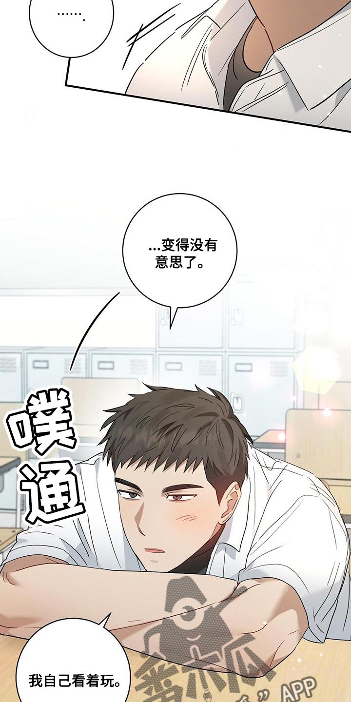 第25章：在看你睡觉的样子2