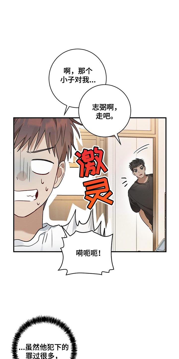 第18章：有话对他说18