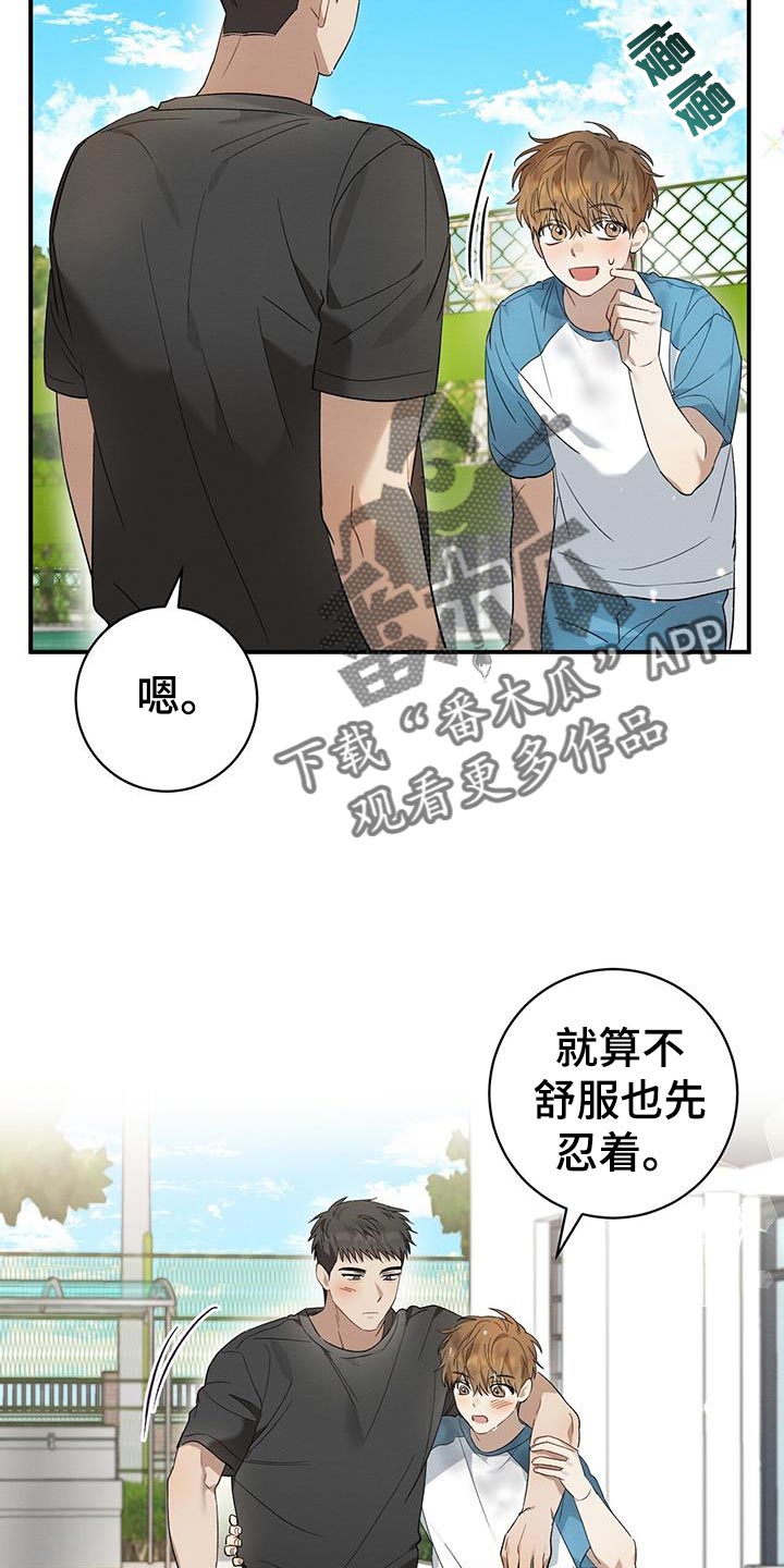 第16章：受伤13