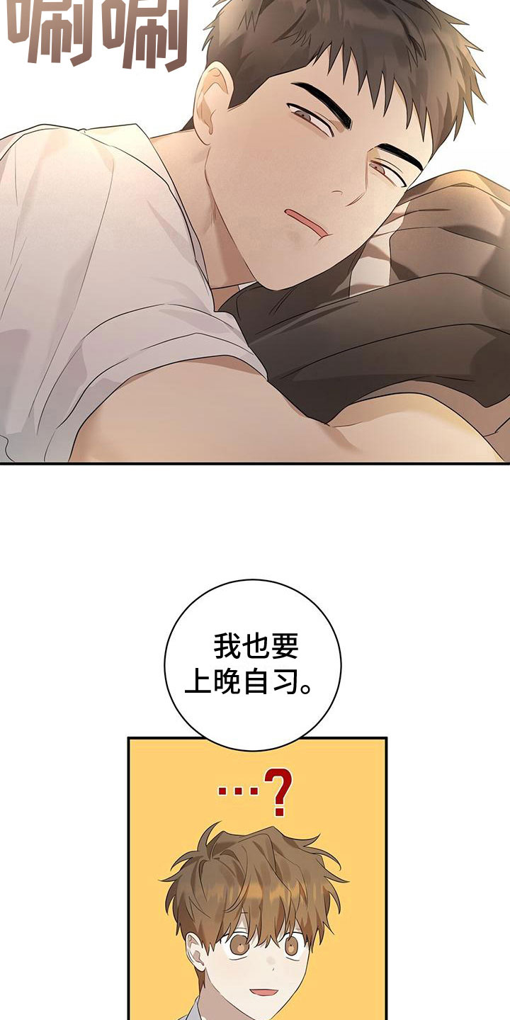 第7章：你要吃吗？26