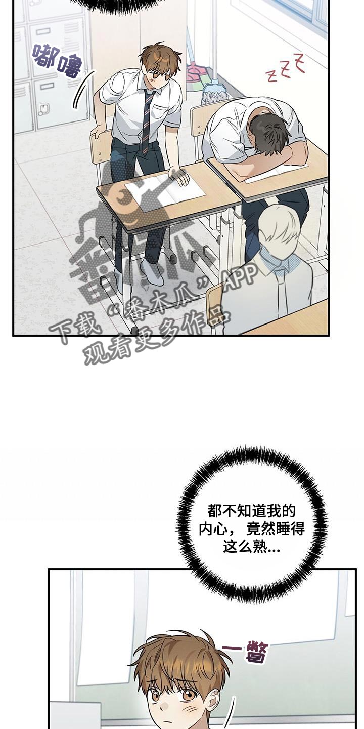 第38章：委屈4