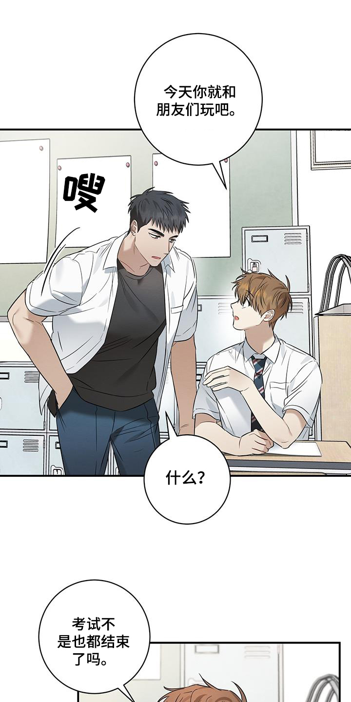 第31章：烦恼15