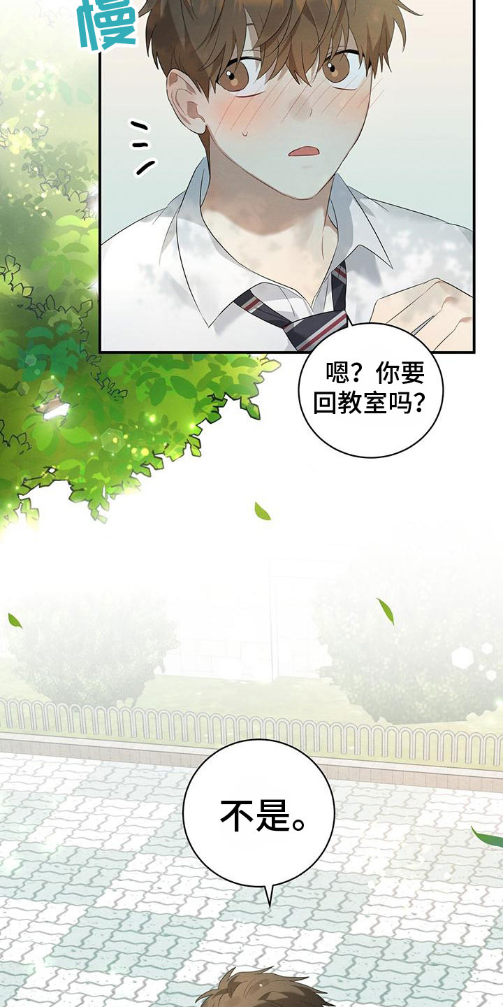 第6章：吸吸棒10