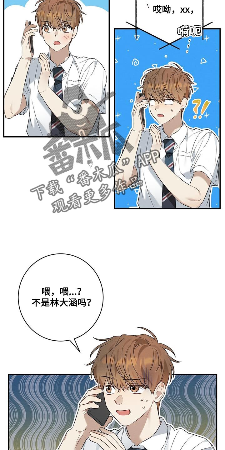 第32章：总是会很在意10