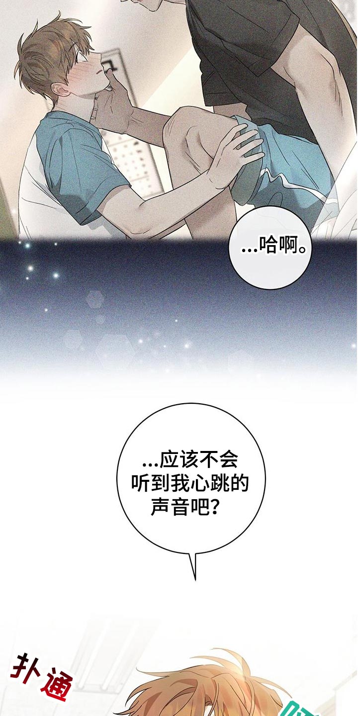 第17章：害羞23