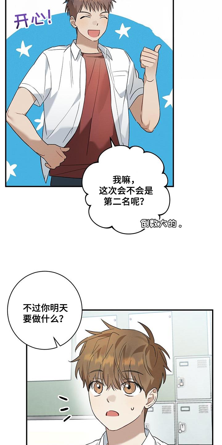 第22章：确认16