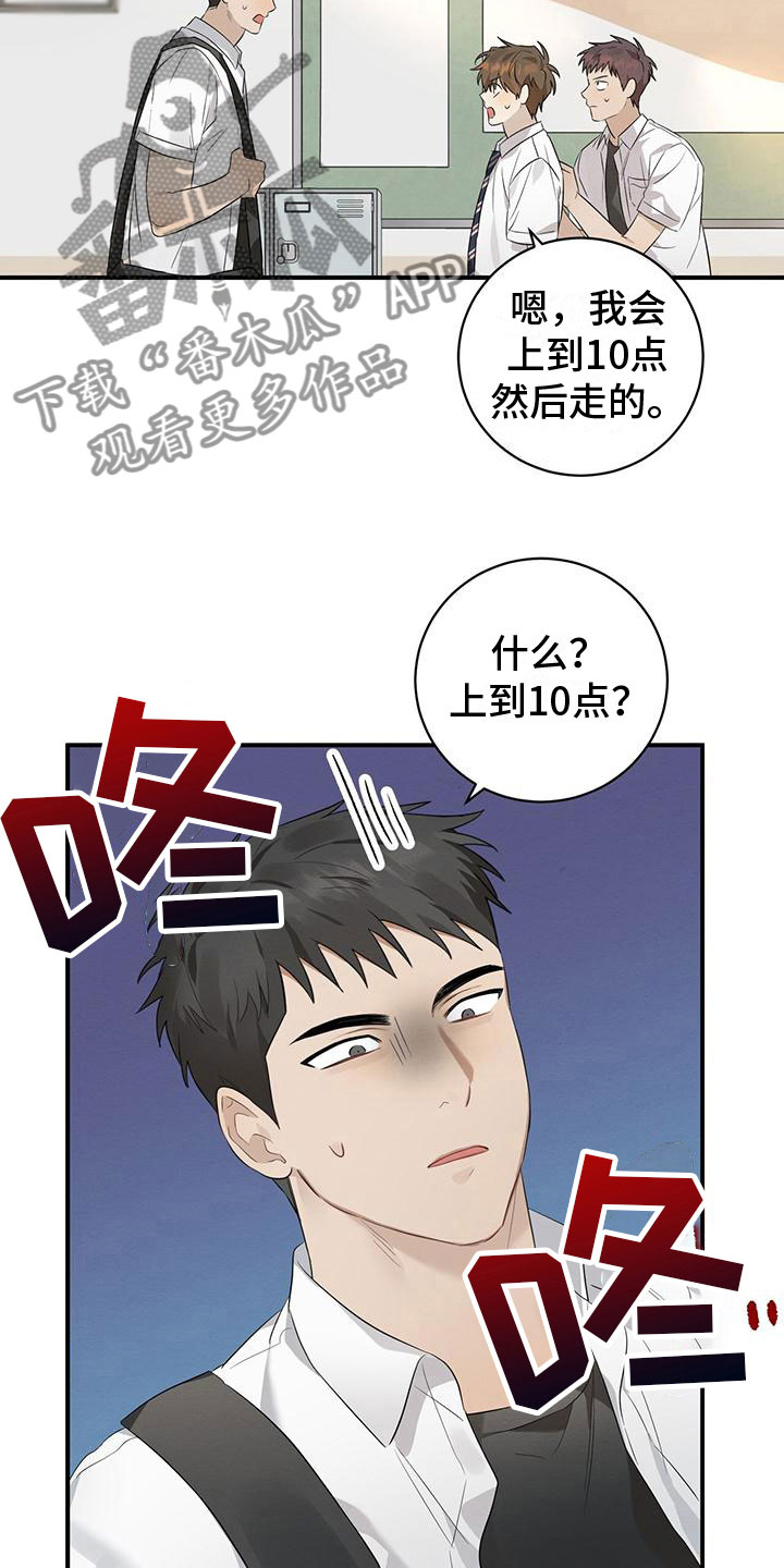 第7章：你要吃吗？22