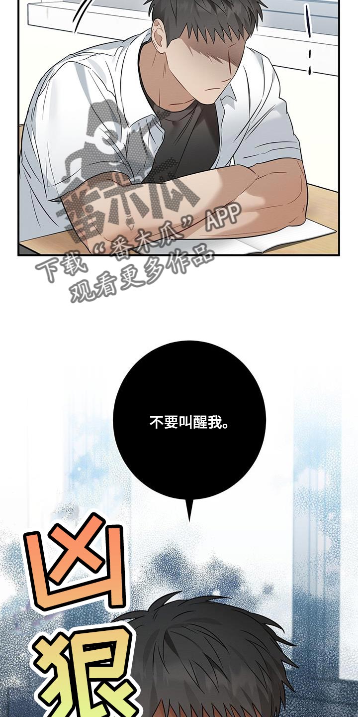 第38章：委屈7