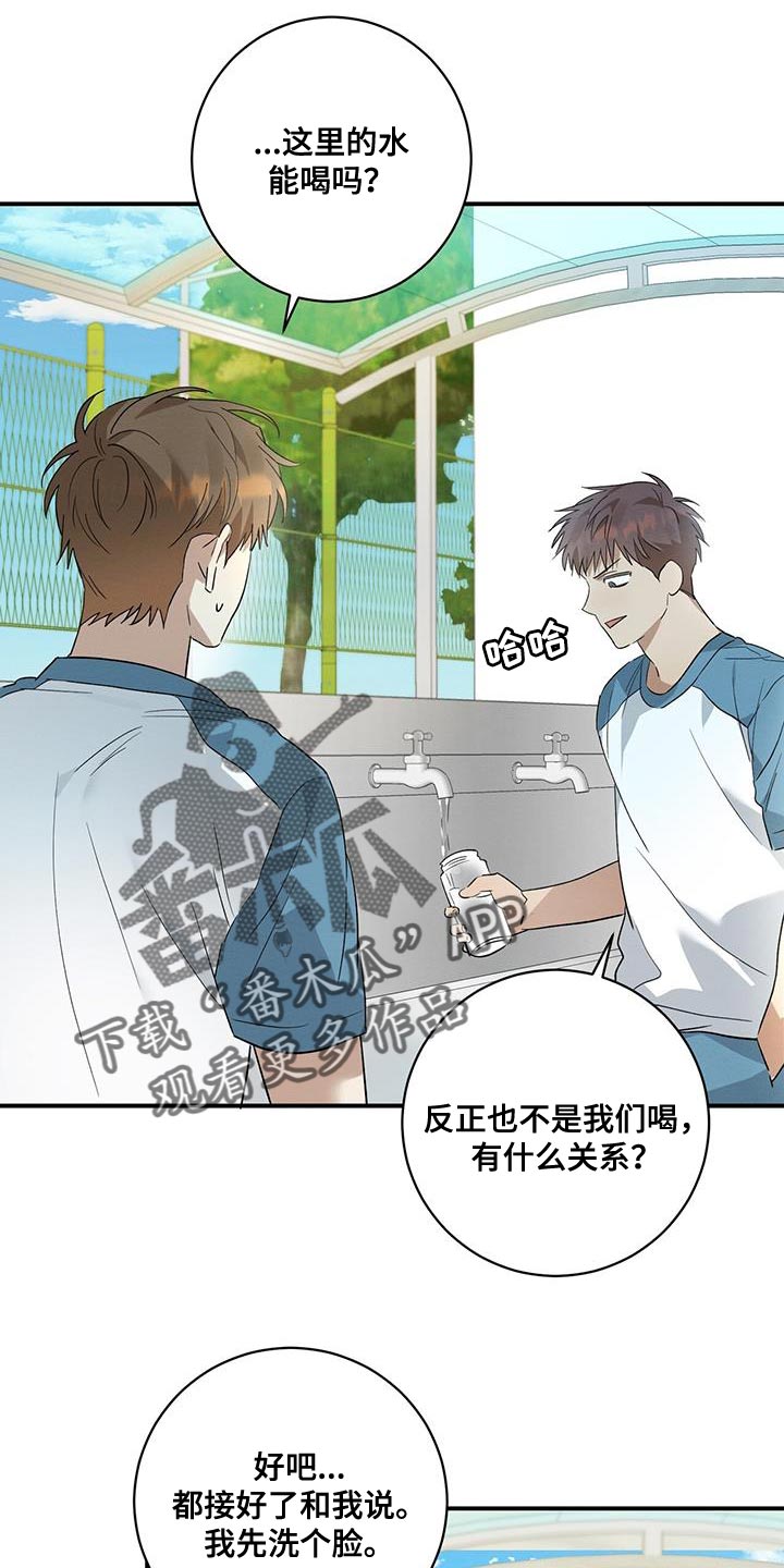 第15章：为什么欺负18