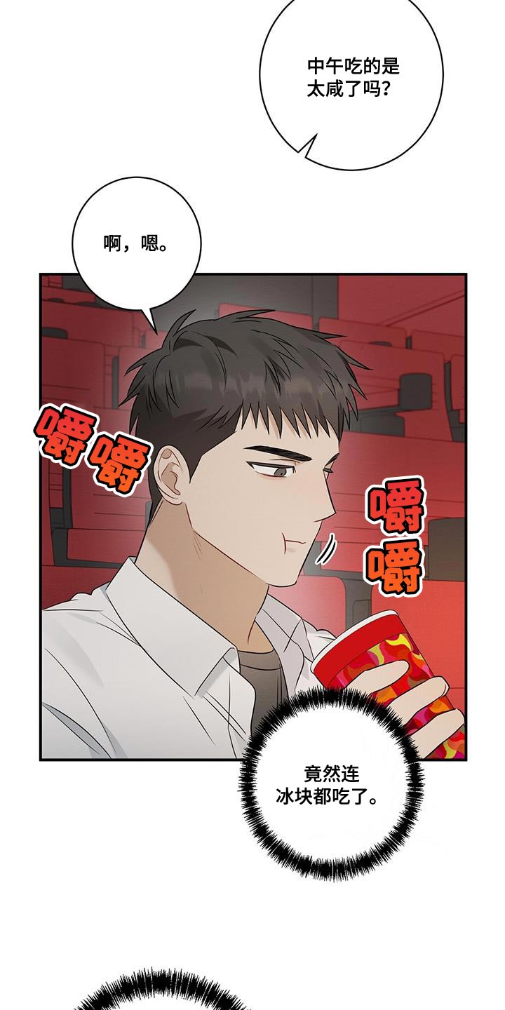 第26章：搞不懂自己16