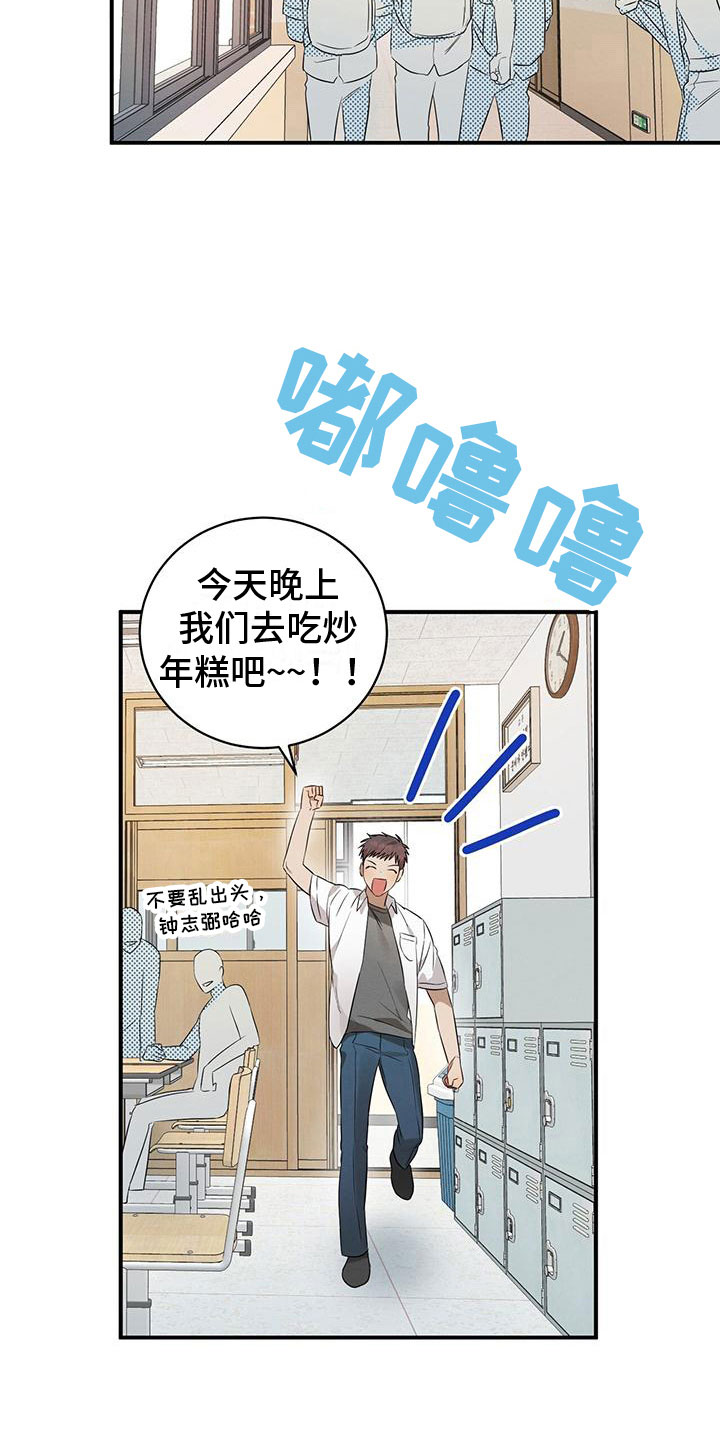 第7章：你要吃吗？10