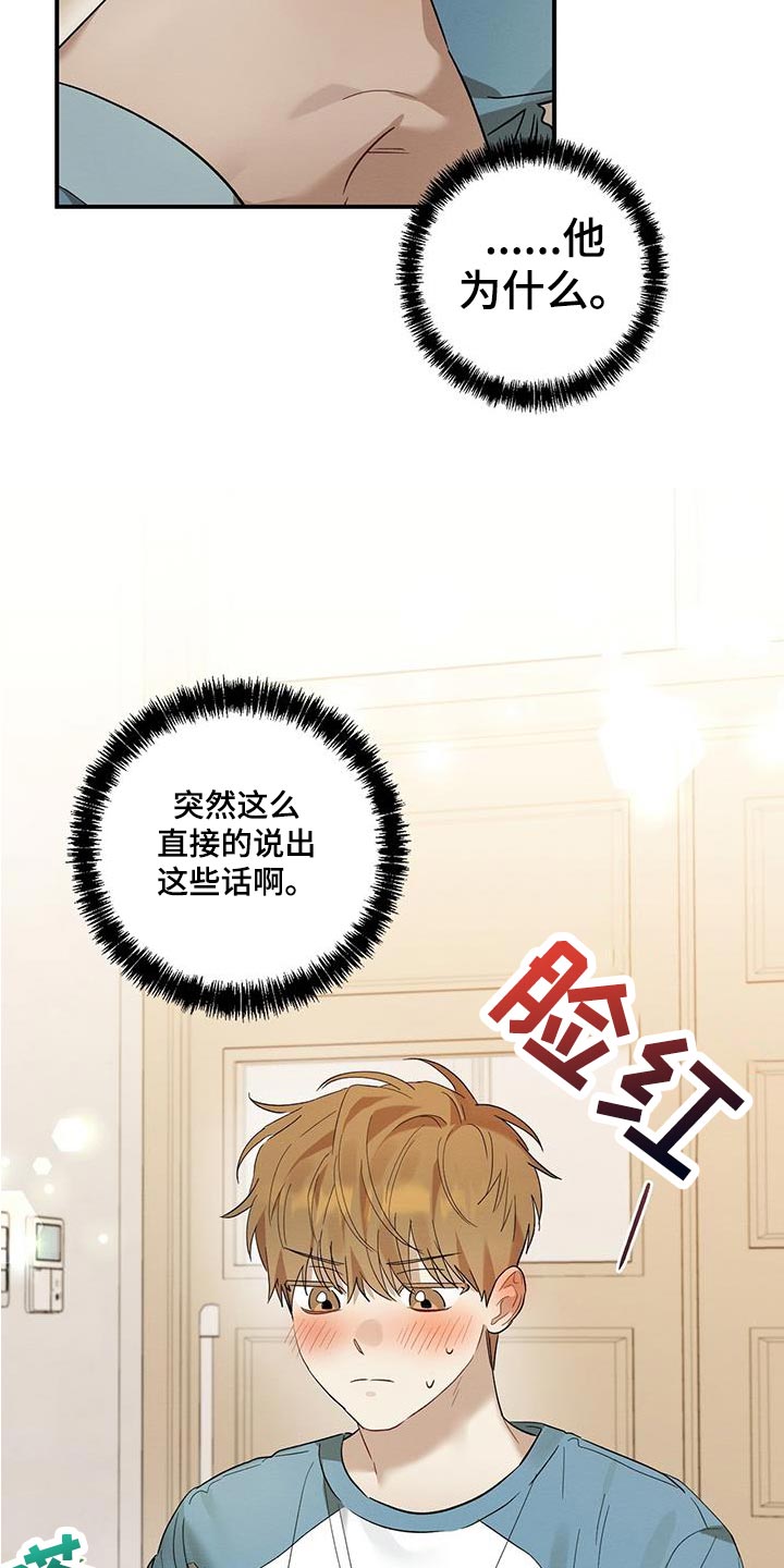 第16章：受伤21