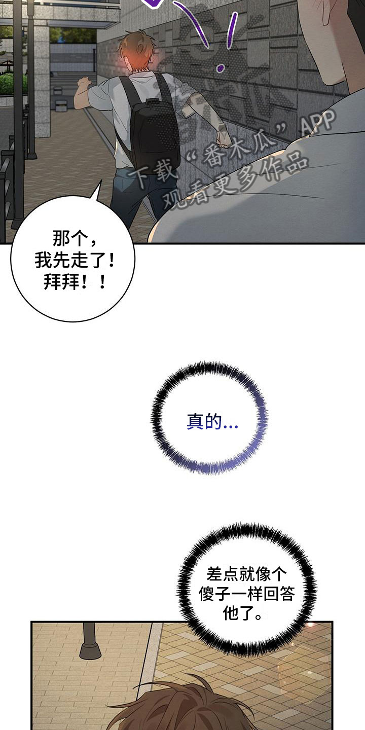 第11章：针锋相对17