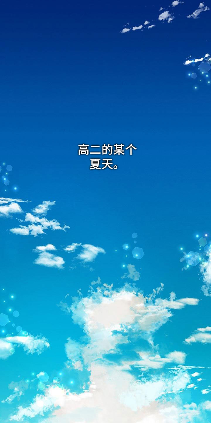 第1章：校门口的人0
