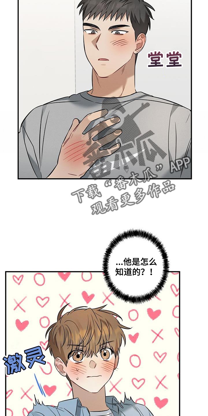 第37章：买单15