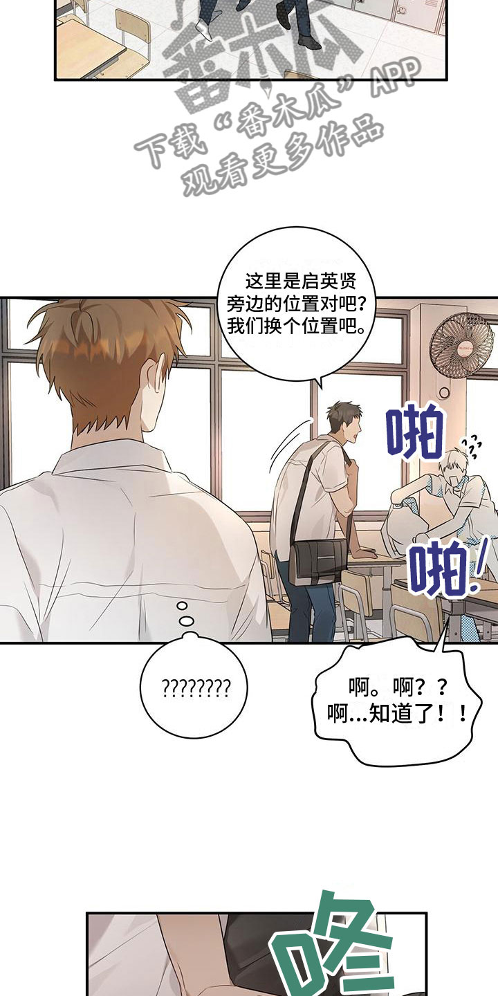 第7章：你要吃吗？24