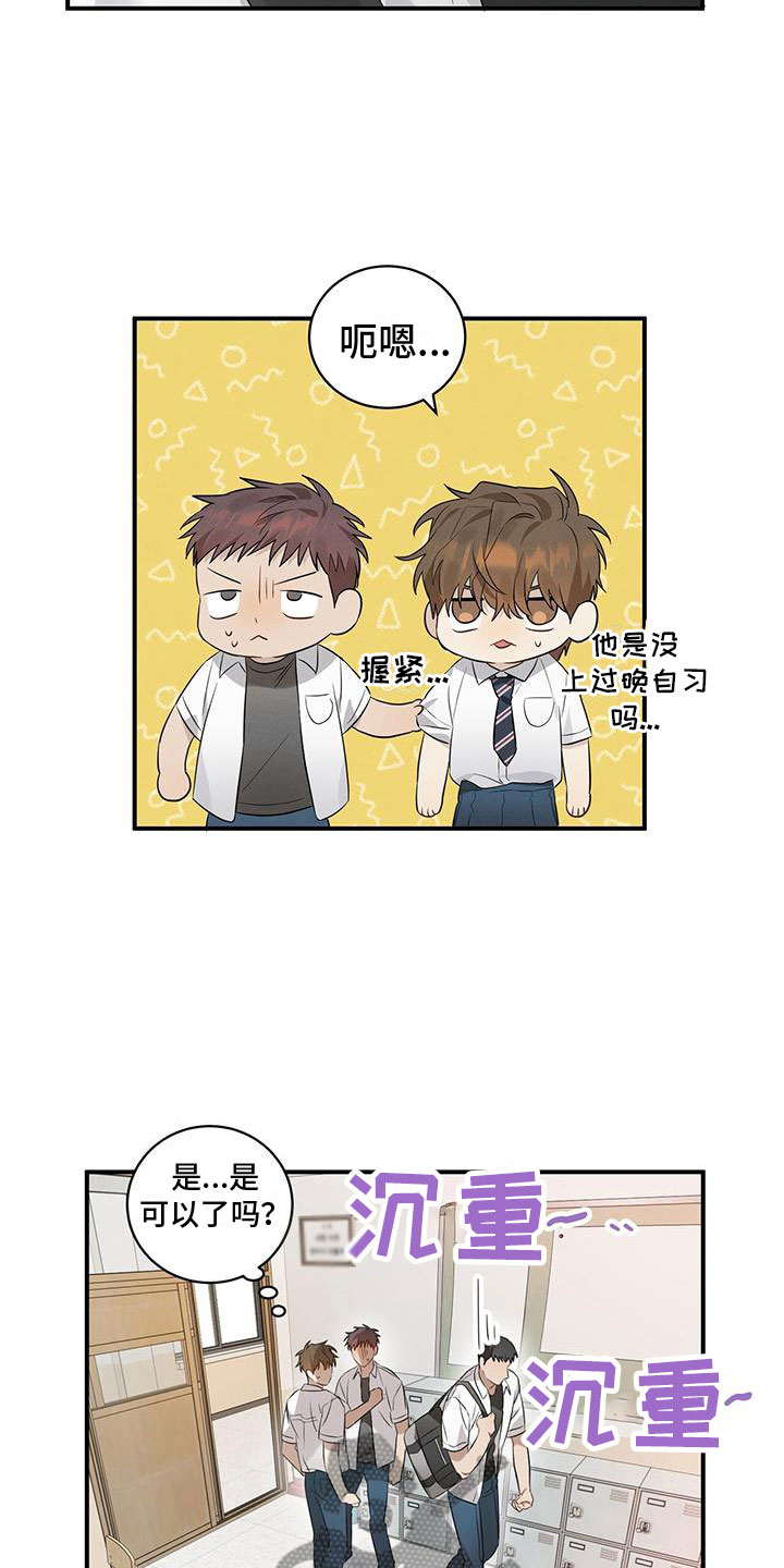 第7章：你要吃吗？23