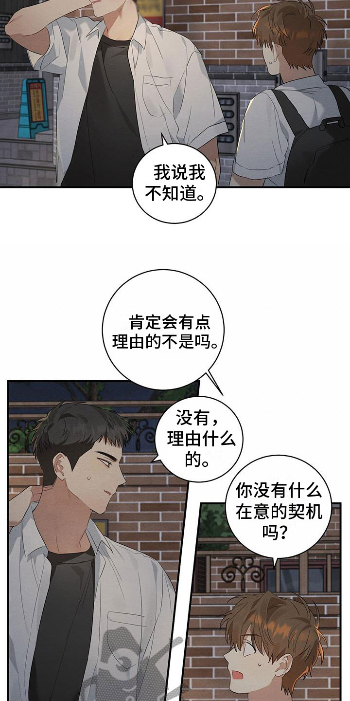 第9章：迷上的原因26
