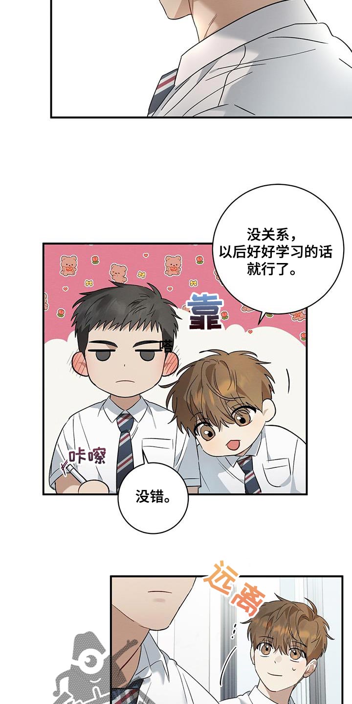 第14章：疲惫16