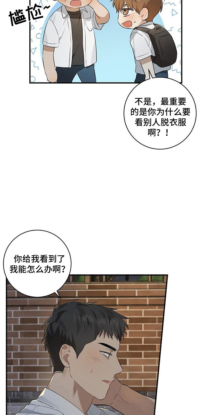 第11章：针锋相对5