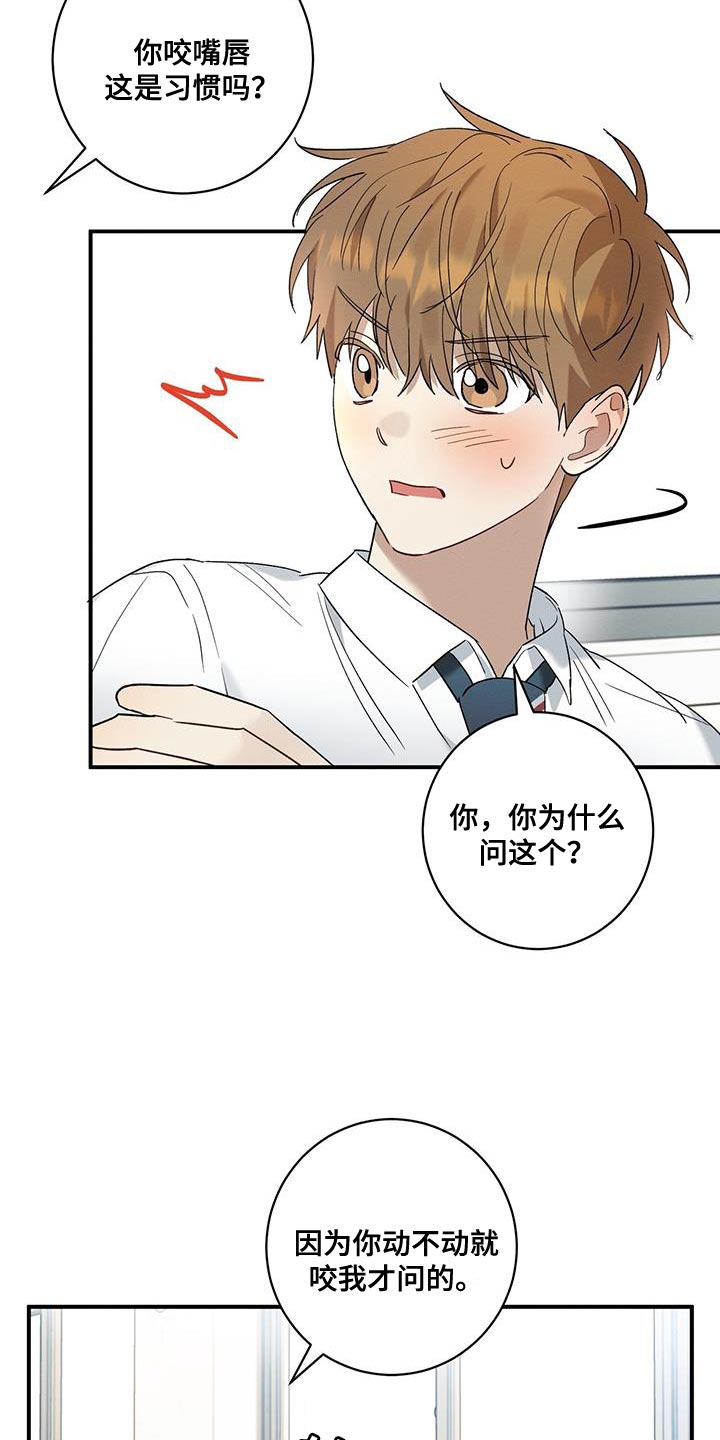 第25章：在看你睡觉的样子5