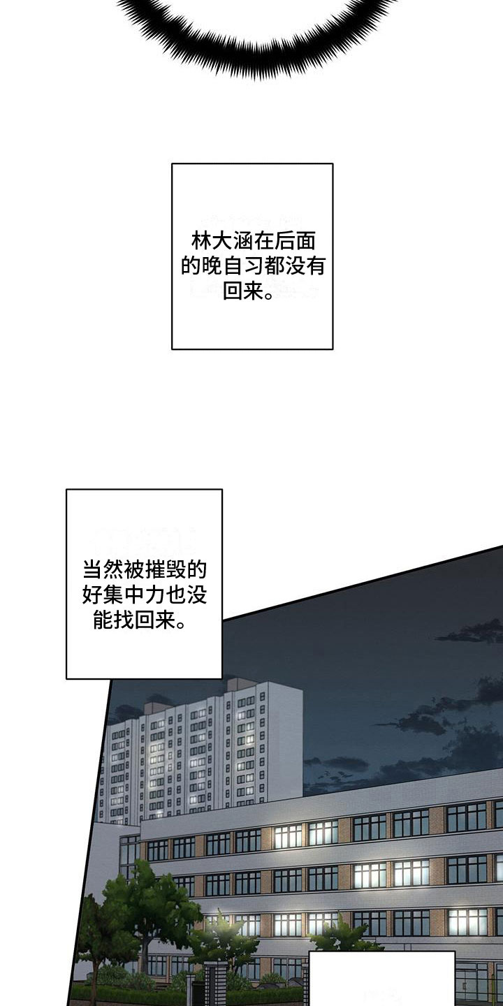 第9章：迷上的原因9
