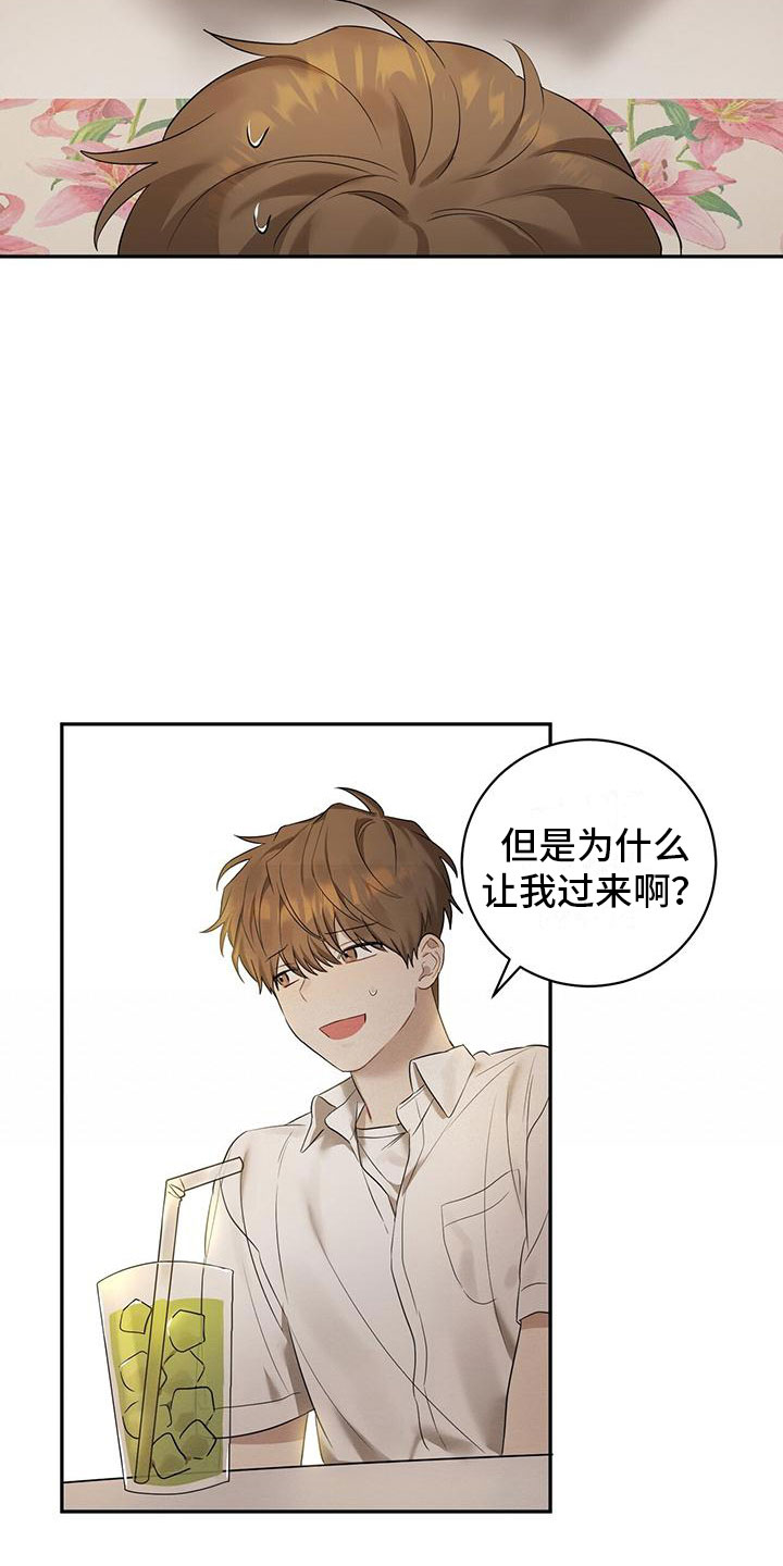第3章：和我交往6