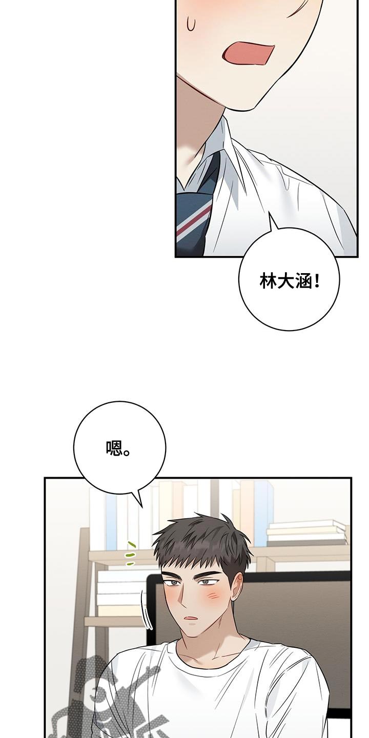 第34章：不能就只看着我吗？18