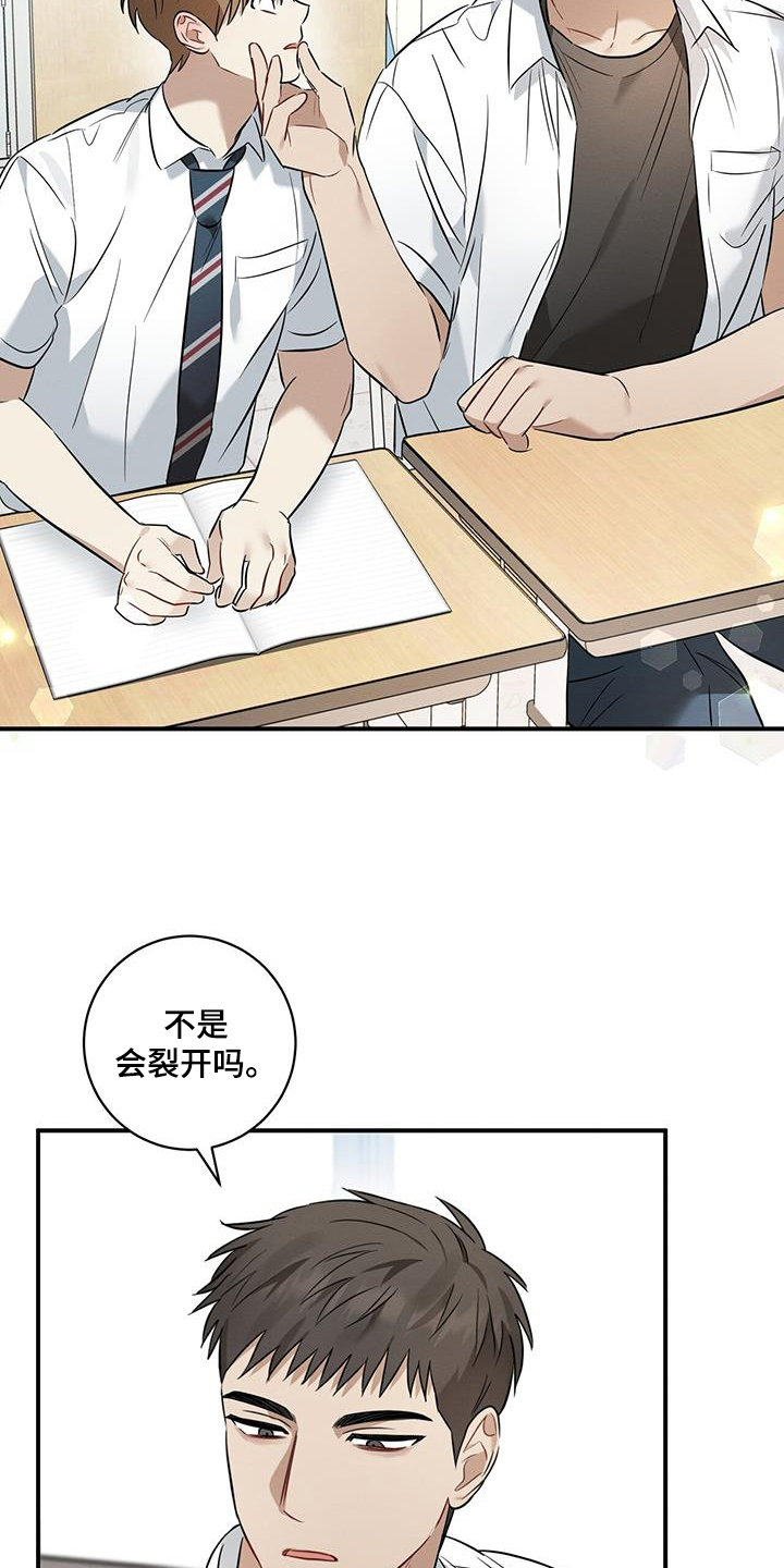 第31章：烦恼1