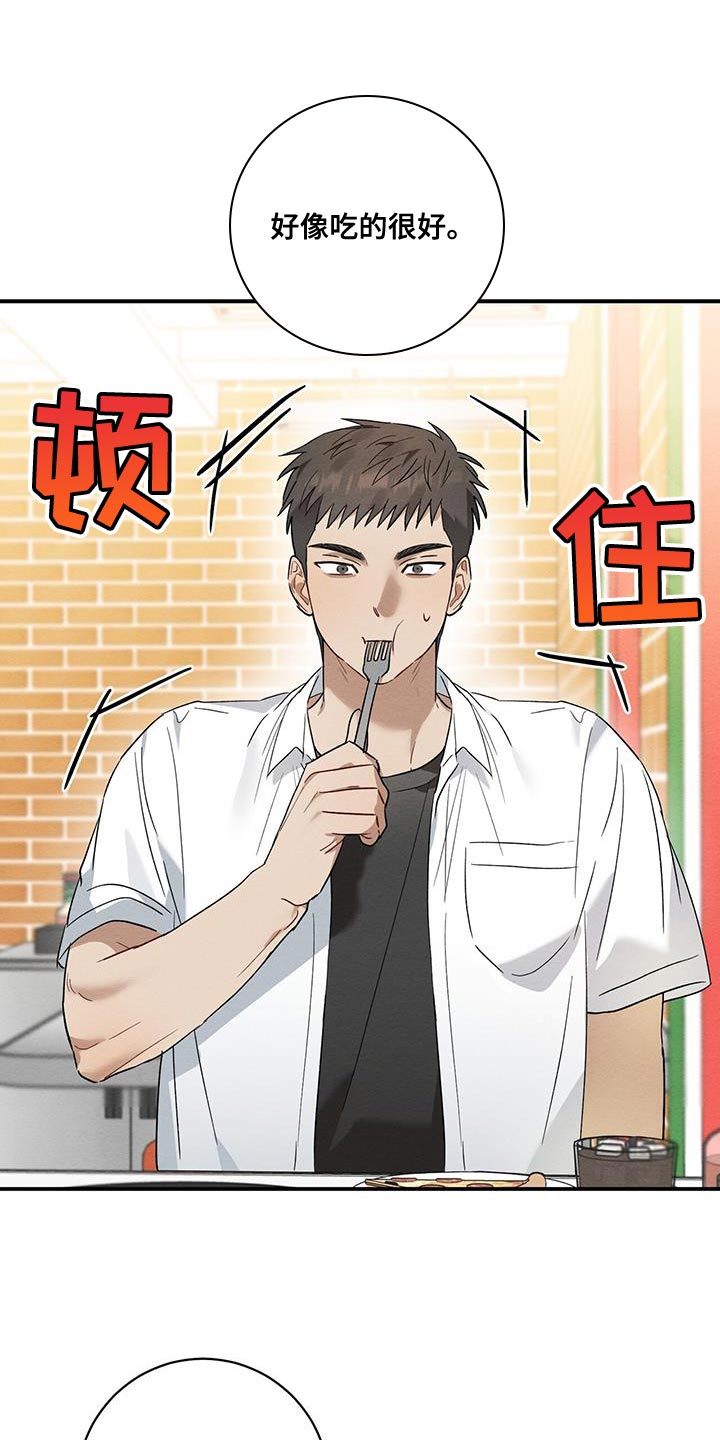 第23章：一起吃饭14