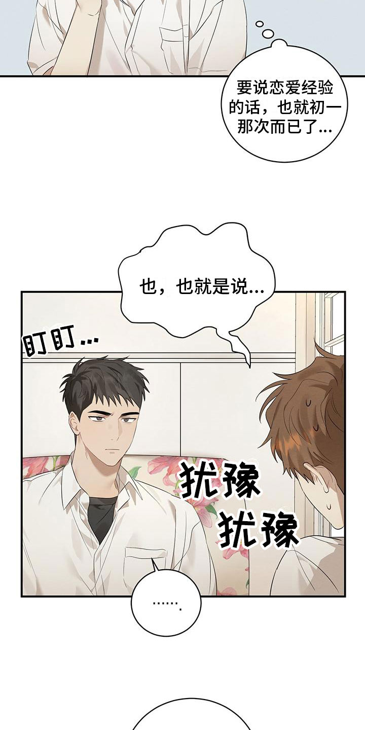 第4章：聊天12