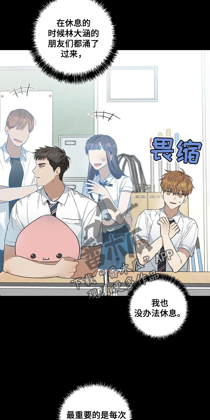 第14章：疲惫3