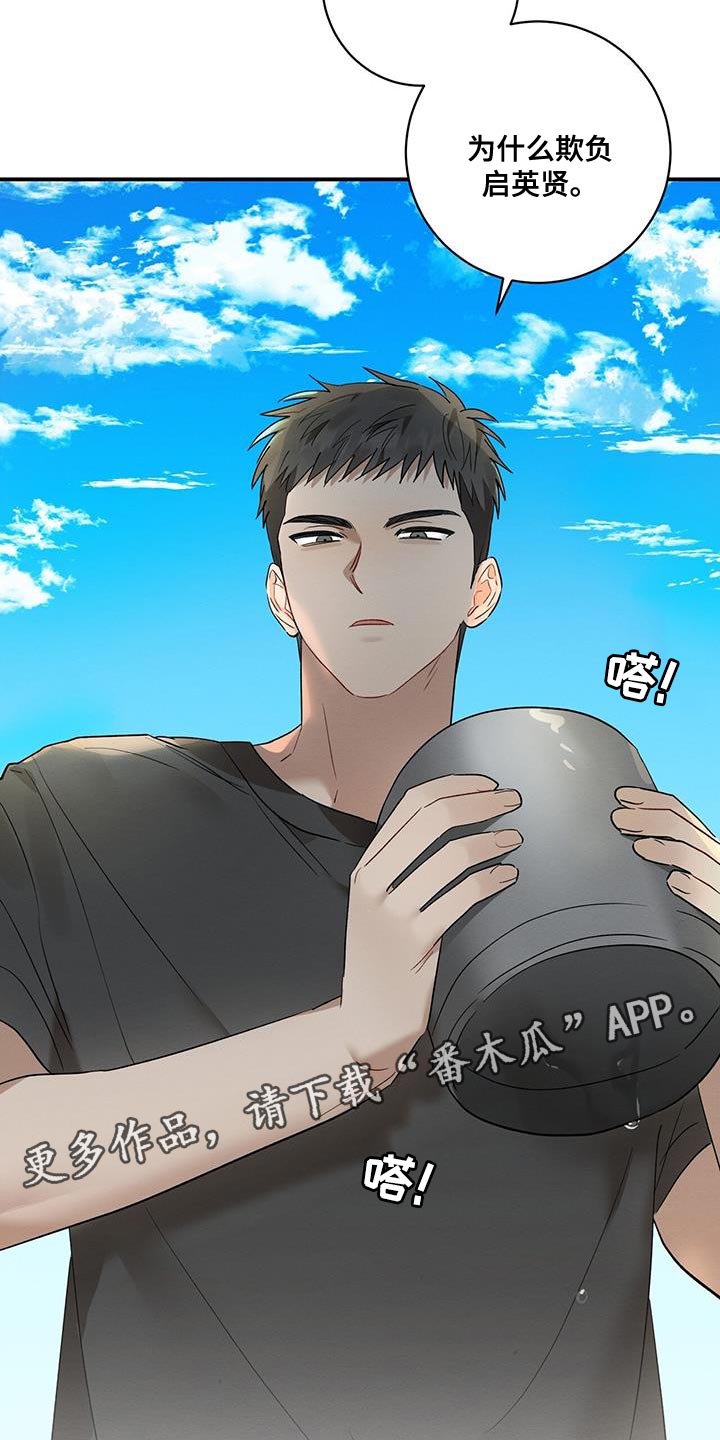 第15章：为什么欺负27