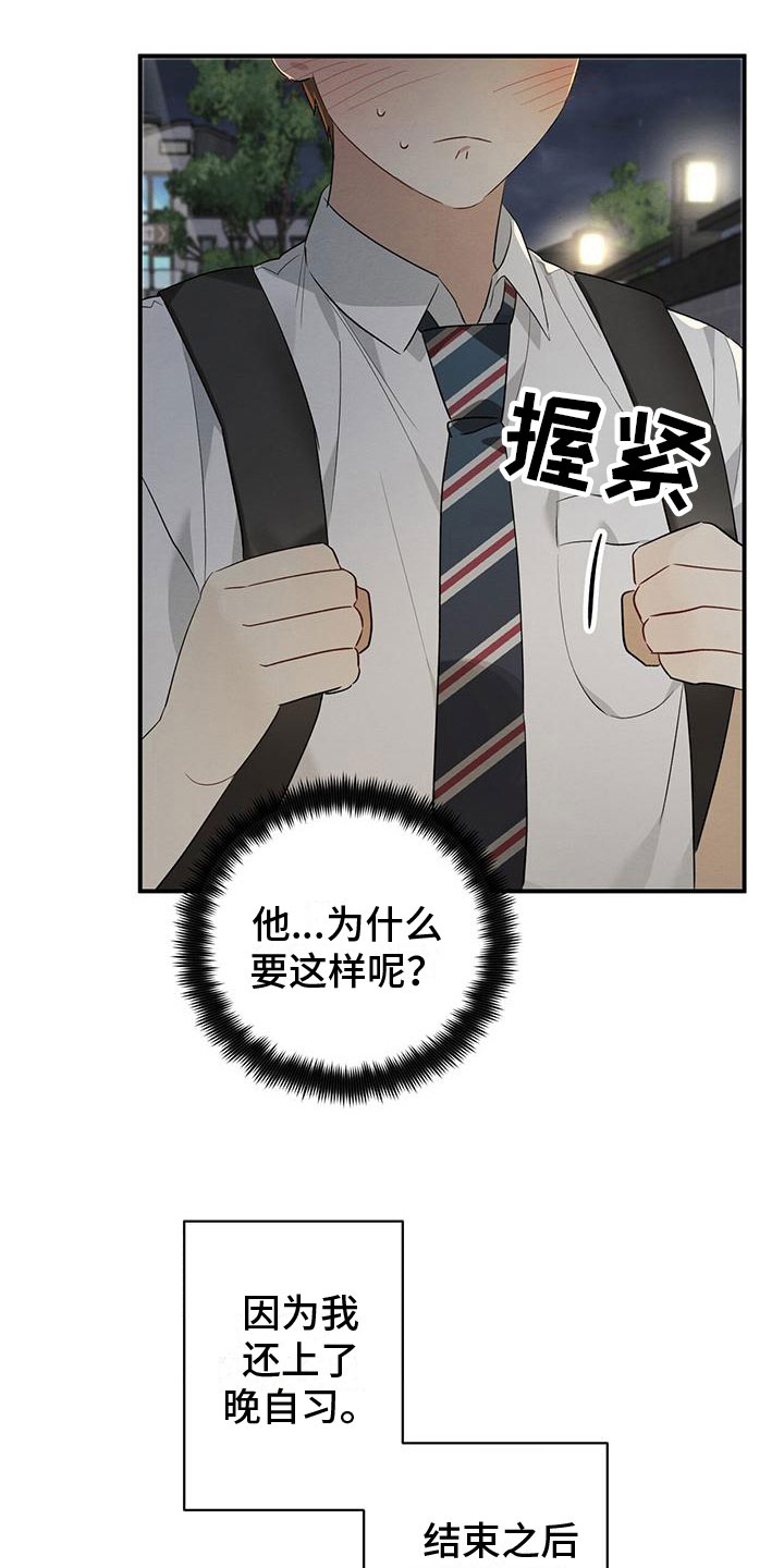 第9章：迷上的原因20