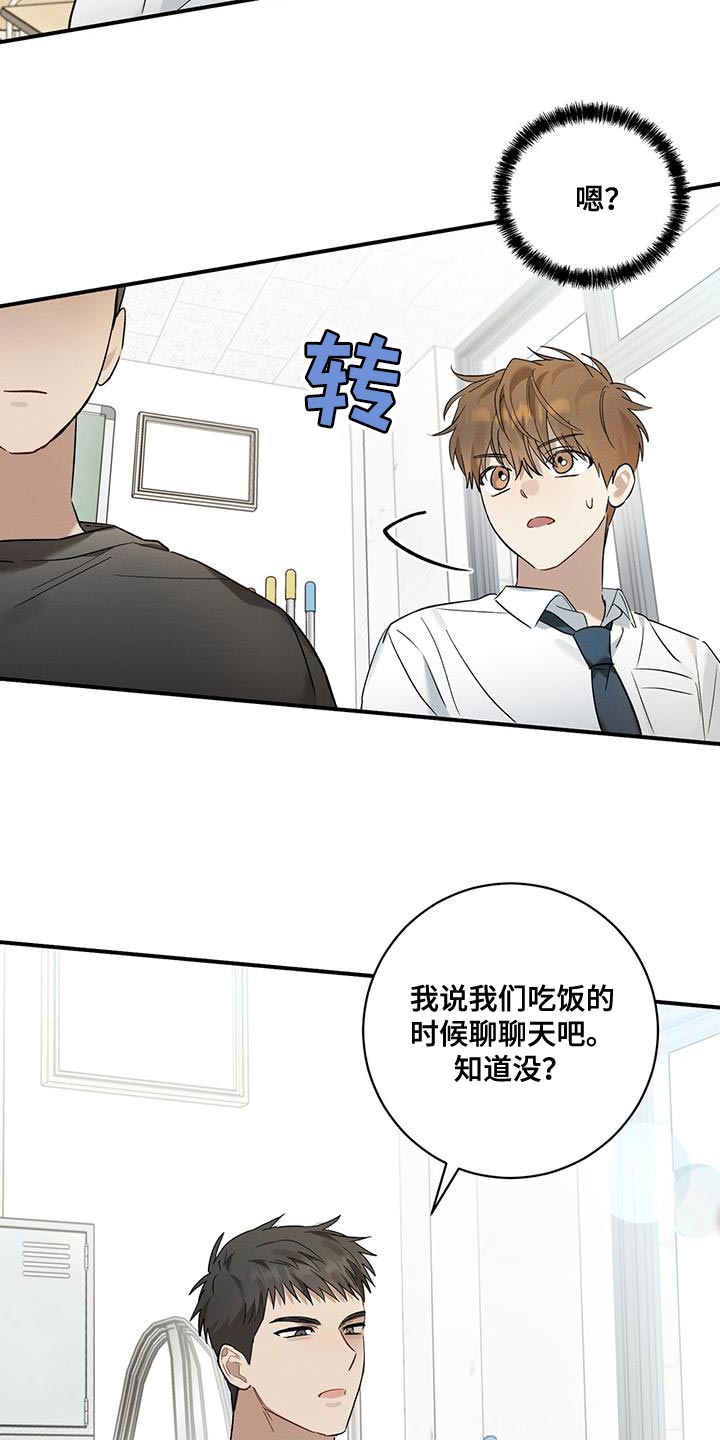 第18章：有话对他说8