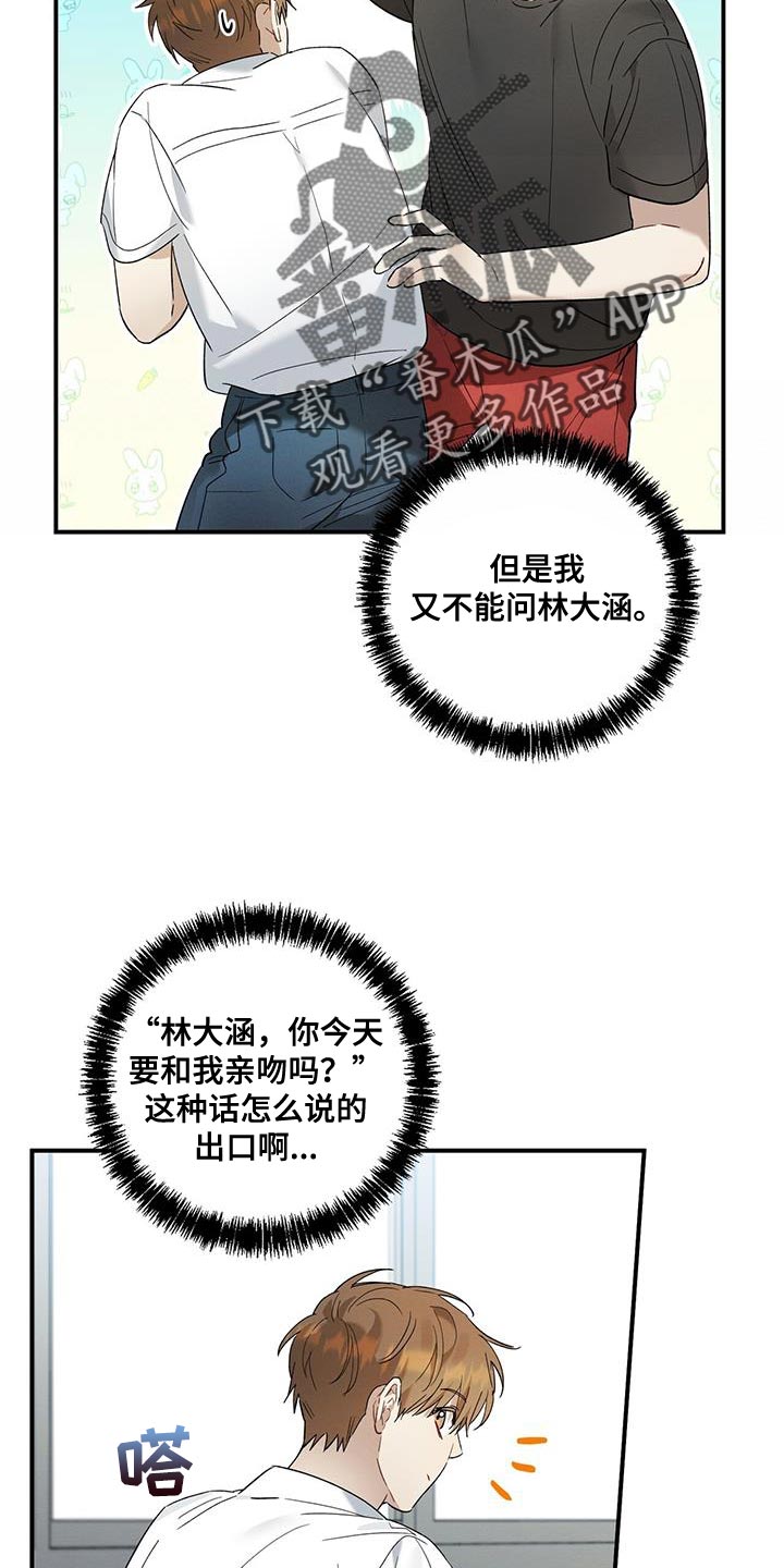 第24章：在意21