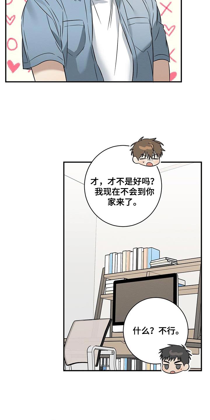 第37章：买单16